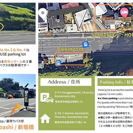 熊本市 スミツグハウス東ヴィラ エクステリア 写真